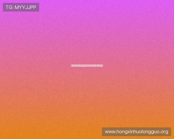 门六合彩的网址登录流程详解及常见问题解答指南 门六合彩的网址登录流程详解及常见问题解答指南