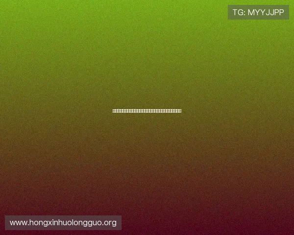 新普京带你回顾俄罗斯世界杯最难忘的比赛瞬间与精彩赛事分析