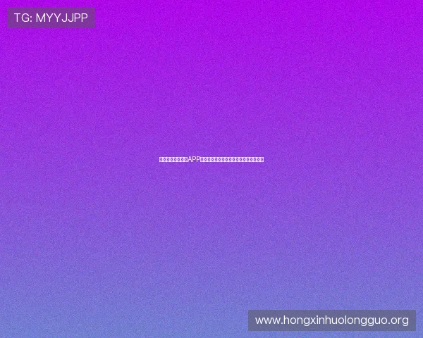如何通过新黄金城APP获取更多游戏资源和专属福利的实用技巧 如何通过新黄金城APP获取更多游戏资源和专属福利的实用技巧